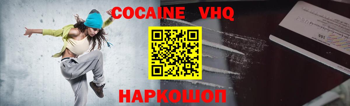 Ижевск  Cocaine 99%  КОКАИН Fish Scale  Вход с VPN 