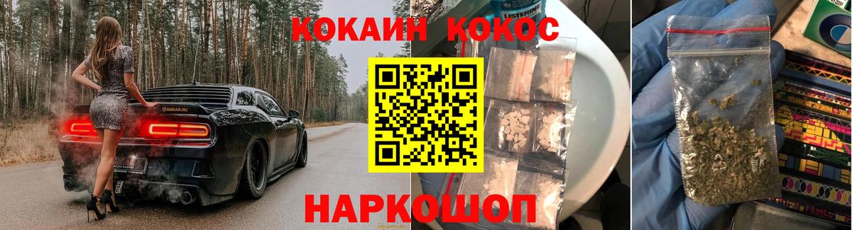 Кокаин Колумбийский Ижевск