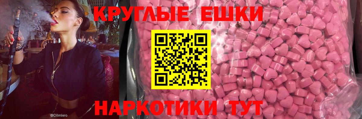 Экстази  Вход с VPN  наркотики  Ижевск  ЭКСТАЗИ Cube  Ecstasy DUBAI 