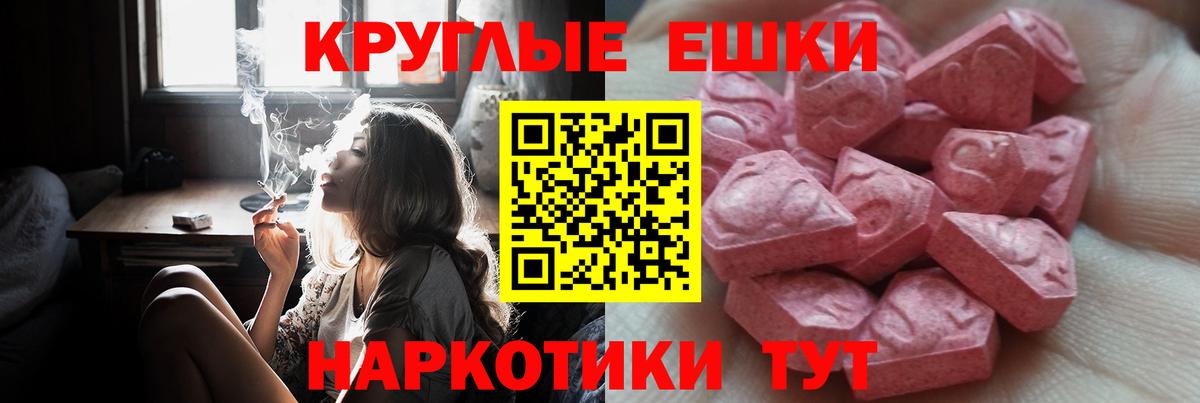 Ecstasy MDMA Ижевск