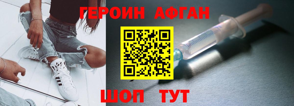 Героин герыч Ижевск