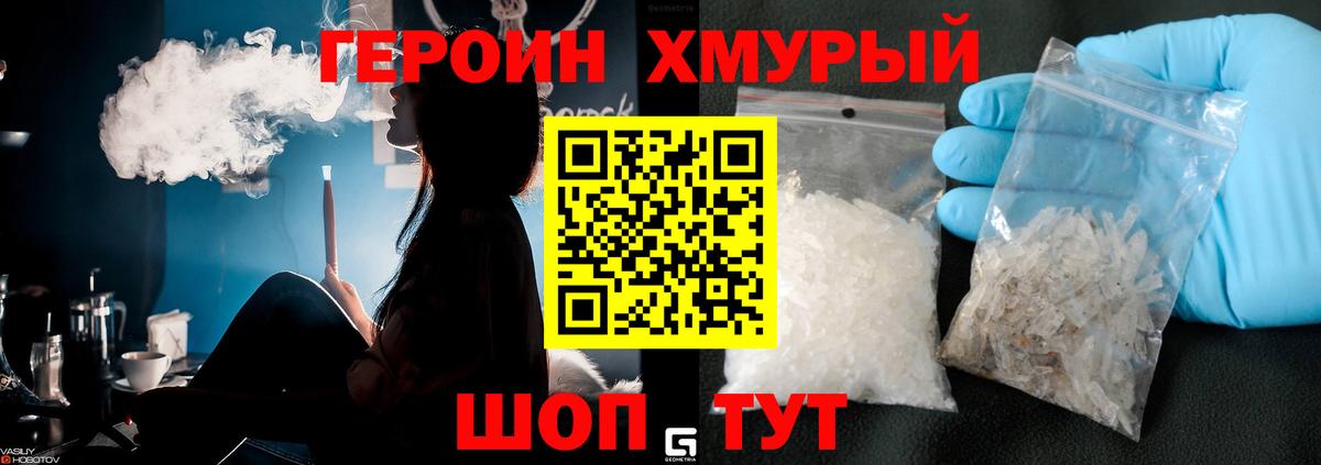 Героин гречка  Вход с VPN  ГЕРОИН  Ижевск 