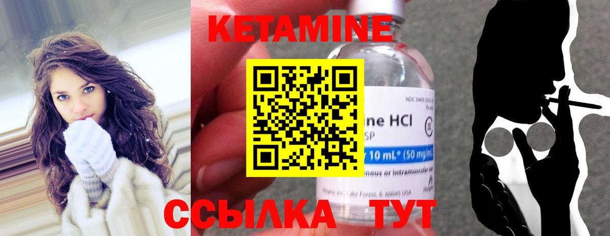 КЕТАМИН ketamine  КЕТАМИН ketamine  Вход с VPN  Ижевск 