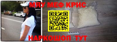 мяу мяу кристалл Ликино-Дулёво