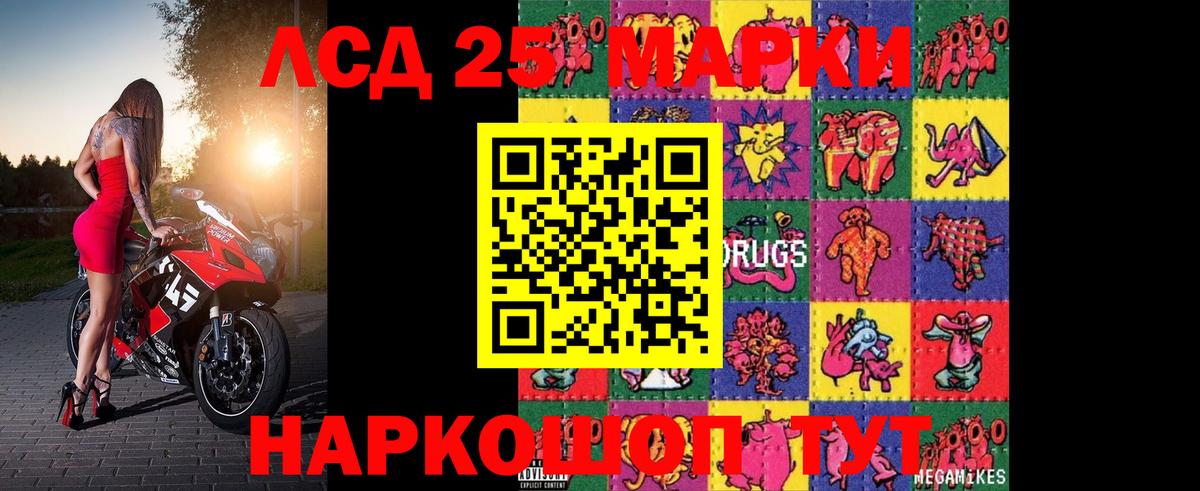 Лсд 25 экстази ecstasy  LSD-25 экстази кислота  Вход с VPN  Ижевск 