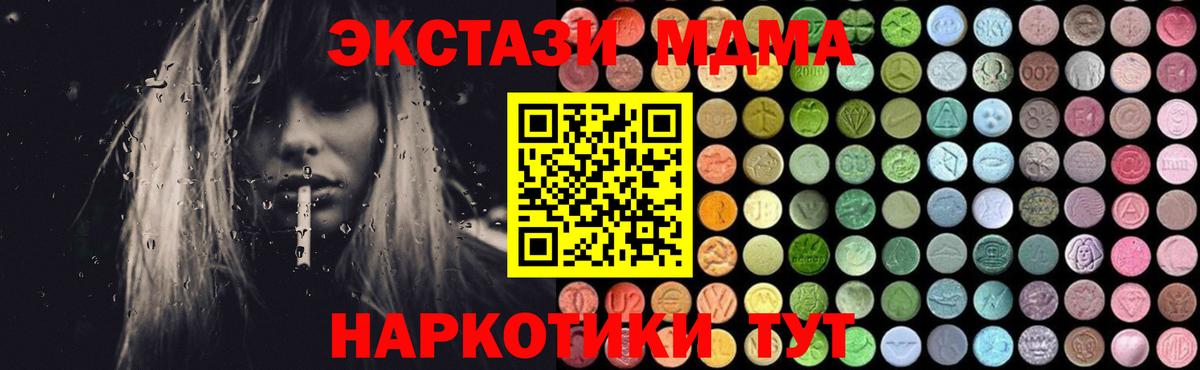 МДМА crystal  Вход с VPN  МДМА  Ижевск 