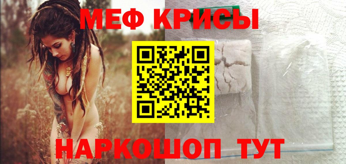 МЕФ  МЯУ-МЯУ VHQ  Мефедрон  Вход с VPN  Ижевск 