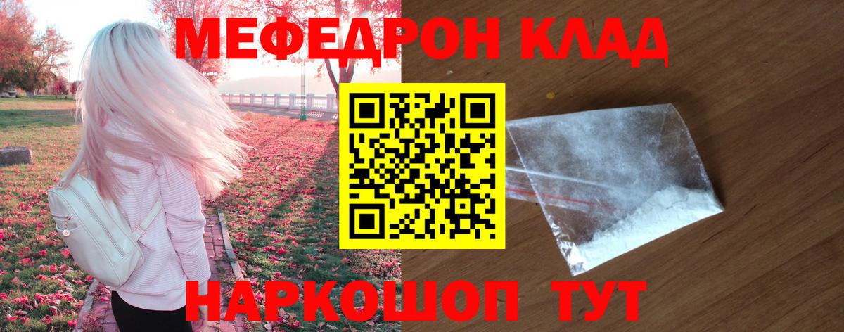 Меф  Ижевск