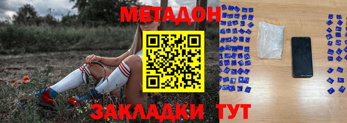 МЕТАДОН белоснежный Ижевск