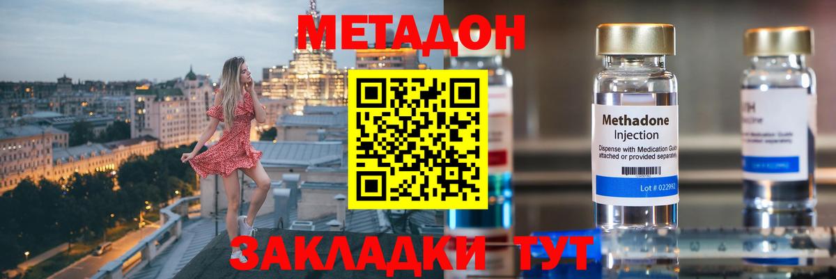KRAKEN онион  Метадон белоснежный  МЕТАДОН methadone  Вход с VPN  Ижевск 