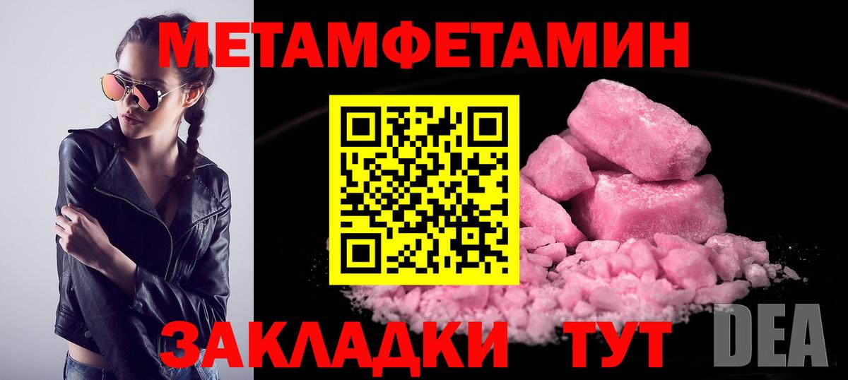 Ижевск  Метамфетамин пудра  Вход с VPN 