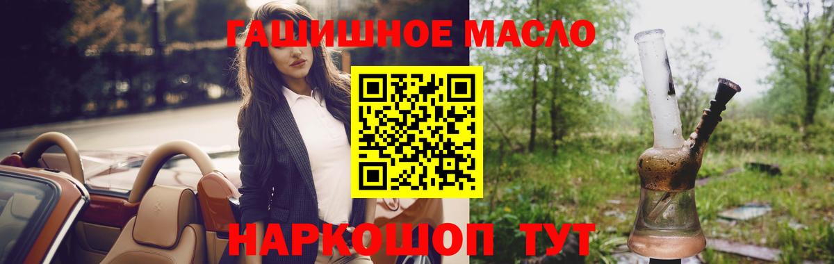 Ижевск  Дистиллят ТГК жижа  Дистиллят ТГК THC oil  Вход с VPN 